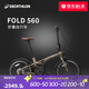 迪卡儂自行車(chē)Fold560折疊車(chē)20寸9速鋁架單車(chē)-4872245