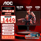 AOC 顯示器 Q27G4 27英寸 2K  快速液晶1ms響應 IPS小金剛 升降旋轉 電腦游戲電競顯示器 【升降旋轉】 2K 320HZ Q27G3S2