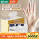 雙槍（Suncha）一次性手套TPE食品接觸級(jí)加厚廚房烘焙【M-100只】