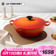 酷彩（Le Creuset）法國進口琺瑯鑄鐵鍋炒鍋煎炸燉煮鍋電磁爐燃氣通用深燒鍋26cm桔色