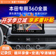 航睿360全景影像系統行車(chē)輔助倒車(chē)影像四路攝像頭行車(chē)記錄儀雷達 本田專(zhuān)用5D超清解碼一體機