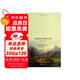 啟蒙運動(dòng)研究譯叢：民族發(fā)展中的蘇格蘭哲學(xué)