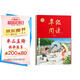 2025秋 年級閱讀二年級上冊 繪本課堂二年級上 第6版 小學(xué)人教版教材同步輔導資料 二年級課外拓展閱讀書(shū)