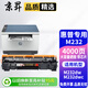 京昇適用惠普M232-M237硒鼓laserjet mfp m232dw/dwc激光打印機HP粉盒M207-M212墨盒碳粉 大容量帶芯片易加粉硒鼓