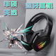 適用華碩天選拯救者頭戴式無(wú)線(xiàn)藍牙耳機天選6pro/5筆記本手機平板 科技黑/發(fā)光版【藍牙版本】