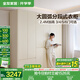 全友家居現(xiàn)代簡約風(fēng)家具四門成品大衣柜臥室衣服櫥收納儲物柜國家補(bǔ)貼 米白|六門衣柜 圓弧邊+分段儲物+2.4m加高設(shè)計