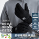 拓路者運動(dòng)訓練手套男冬季保暖防風(fēng)防寒騎行戶(hù)外登山可觸屏手套雪山爬山 黑色 L