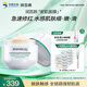 潤(rùn)百顏玻尿酸屏障調(diào)理安肌面膜修護(hù)涂抹睡眠免洗面膜華熙生物生日禮物女 【超值囤貨】屏障安肌面膜100g