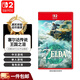任天堂（Nintendo）Switch2 游戲卡帶 NS2 游戲軟件 專用軟件實(shí)體卡帶 NS2 塞爾達(dá)傳說(shuō)王國(guó)之淚（中文）