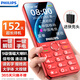 飛利浦（PHILIPS）P319 全網(wǎng)通4G老年人手機大喇叭大電池超長(cháng)待機大音量大屏直板按鍵老人專(zhuān)用學(xué)生備用功能機 絢麗紅