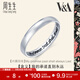 周生生 Pt950鉑金V&A泥鰍背戒指對戒情詩(shī)求婚素圈男女款38093R定價(jià) 11圈