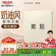 德力西（DELIXI）開關(guān)插座806免噴涂啞光磨砂大板電視電腦銀桂黃