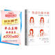 心悅讀叢書(shū)·焦慮自救手冊：克服焦慮一點(diǎn)也不難（超級暢銷(xiāo)書(shū)《抑郁癥：強者的詛咒》作者重磅新書(shū)來(lái)襲，一本書(shū)教你輕松克服焦慮）