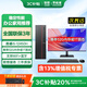 聯(lián)想（Lenovo）國家補(bǔ)貼20% 臺(tái)式機(jī)電腦帶Wi-Fi全套高性能主機(jī)生態(tài)品牌異能者商務(wù)辦公家用設(shè)計(jì)7L機(jī)箱【定制】 【主機(jī)】+27英寸顯示器 【八核i5-12450H】16G內(nèi)存+512G固態(tài)