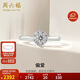 周六福k金鉆戒偏愛(ài)求婚KGDB023227【共10分】主石約6分 12號生日禮物