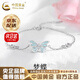 中國黃金（CHINA GOLD）蝴蝶手鏈女925銀手鏈蝴蝶手串小眾實(shí)用結婚生日禮物女送女友老婆京速達*蝴蝶手鏈【品牌禮盒】