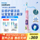 飛利浦（PHILIPS）兒童電動(dòng)牙刷 男女生藍牙版生日禮物 適用4-6-12歲 自帶2支刷頭8款貼紙 粉色HX6352/43 國家補貼