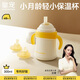 皇寵好吸保溫杯寶寶水杯4個(gè)月以上吸管學(xué)飲杯奶瓶300ml+鴨嘴+吸嘴