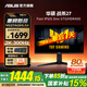 華碩（ASUS）TUF小金剛 27英寸2K顯示器 高刷電競(jìng) FastIPS顯示屏 0.3ms響應(yīng) 內(nèi)置雙音箱 G-sync 2K300Hz升降 VG27AQML5A戰(zhàn)殺27