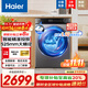 海爾（Haier）門(mén)店同款新品洗衣機精華洗省水電537超薄機身紫外線(xiàn)除菌六維減震智能投放多種洗衣程序以舊換新 518S超薄556機身+智能投放+1.12洗凈比