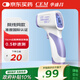 華盛昌（CEM）醫(yī)用電子體溫計額溫槍DT-8806H家用嬰兒童老人測溫槍精準(zhǔn)溫度計