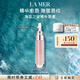 海藍(lán)之謎（LA MER）豐盈唇部精華7ml保濕潤唇膏護(hù)膚品套裝化妝品禮盒生日禮物送女友