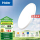 海爾（Haier）照明led吸頂燈臥室陽臺燈全光譜護眼吸頂燈【包安裝】