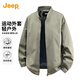 JEEP吉普2026春秋純棉外套男純色百搭立領(lǐng)開(kāi)衫夾克外套通勤休閑外套男