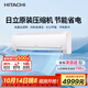 日立（HITACHI）白熊君PE 2匹新3級能效20-34㎡制冷面積變頻冷暖空調掛機原裝壓縮機RAK/C-PE18PHBPC