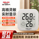 德力西（DELIXI）電子溫度計室內車(chē)載辦公家用浴室嬰兒房數顯高精度壁掛式溫濕度計 【專(zhuān)供—迷你款】靈敏機芯
