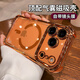 秒揚 星宇橙磁吸適用蘋(píng)果17pro手機殼iphone16promax新款air鏡頭全包15pm四角氣囊防摔14高級13保護套 【星宇橙】頂配氣囊*強磁吸附*冰透不黃 iPhone 17 Pro Max