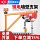 滬工微型電動(dòng)葫蘆架子220V家用吊機小型升降機屋頂裝修提升機支架 PA400-20米微電+200kg支架