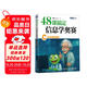 48課搞定信息學(xué)奧賽：C++趣味編程 信息學(xué)競(jìng)賽 CSP J賽 中小學(xué)生信奧培訓(xùn)教材c++競(jìng)賽 圖靈出品