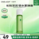 一葉子（One leaf）護膚品套裝禮盒酪梨水乳男女學(xué)生牛油果補水保濕舒緩化妝品禮物 修護柔膚乳100ml