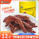 周黑鴨 甜辣鹵鴨掌108g 武漢特產(chǎn) 休閑零食 鹵味小吃 真空獨立小包裝