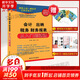 會(huì)計(jì) 出納 稅務(wù) 財(cái)務(wù)報(bào)表 從入門(mén)到精通 正版自學(xué)零基礎(chǔ)入門(mén)實(shí)操書(shū)會(huì)計(jì)學(xué)基礎(chǔ)財(cái)務(wù)報(bào)表分析實(shí)操出納業(yè)務(wù)操作財(cái)務(wù)會(huì)計(jì)理論書(shū)籍大全