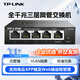 普聯(lián)（TP-LINK）5口全千兆小交換機云管理網(wǎng)管型可放弱電箱支持VLAN端口監控網(wǎng)絡(luò )匯聚網(wǎng)線(xiàn)分線(xiàn)器TL-SG2005