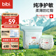 bibi純凈星球嬰兒拉拉褲XXL28(15-18kg)超柔干爽透氣夜用安睡成長(cháng)褲【品牌直供 安心品質(zhì)】