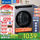 海爾（Haier）【國家補(bǔ)貼20%】滾筒洗衣機(jī)出品10公斤全自動(dòng)超薄變頻洗烘一體一級(jí)能效大容量以舊換新羽絨洗衣機(jī) 10公斤洗脫一體+除菌螨洗+1.1洗凈比+六維減震