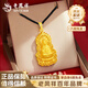 老鳳祥菩薩黃金吊墜男女款足金火焰觀(guān)音金項鏈生日禮物送男朋友老公爸爸 【收藏級】火焰觀(guān)音 約6.1g-默認黑繩