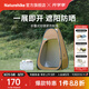 Naturehike挪客折疊式輕便更衣帳篷戶外露營便攜沐浴洗澡移動廁所換衣服游泳 深咖/涂銀