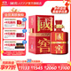 國窖1573【年份酒】濃香型高度白酒 過節(jié)送禮 自飲 收藏擺柜 結(jié)婚商務(wù)宴請 60度 500mL 1瓶 09年08版紅瓷瓶