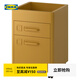 宜家（IKEA）IDASEN伊朵森抽屜柜儲物柜腳輪辦公室書(shū)房 金棕色