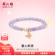 周六福 黃金手鏈女款5D硬金琺瑯蝴蝶珍珠紫水晶手串 定價(jià) 0.46g