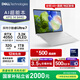 戴爾（DELL）國(guó)家補(bǔ)貼 筆記本電腦 XPS14 9440 高性能AI輕薄本(Ultra 7 32G 1T RTX4050顯卡 3.2K OLED超清屏)