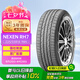 NEXEN耐克森 225/55R18 98H RH7 原配現(xiàn)代IX35/庫(kù)斯途 適配Jeep牧馬人