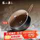 張小泉雪花紋無(wú)涂層全灶具家用炒鍋鐵鍋炒菜鍋32cm帶鍋蓋 C30970100