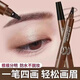 麥?zhǔn)嫣厮牟婷脊P防水持久不脫色岔宅妝自然野生眉毛筆女畫眉神器根根分明 自然黑 【買1送1】