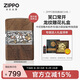 ZIPPO打火機(jī)之寶防風(fēng)煤油 笑口常開(kāi) 龍紋禮盒 中式美學(xué)七夕禮物送男友