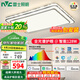 雷士（NVC）全光譜智能護(hù)眼大尺寸吸頂燈具2025流行客廳臥室餐廳套餐國(guó)家補(bǔ)貼 128W 25㎡內(nèi)適用 4972lm 智能-晶宏